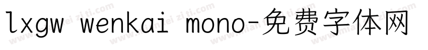 lxgw wenkai mono字体转换